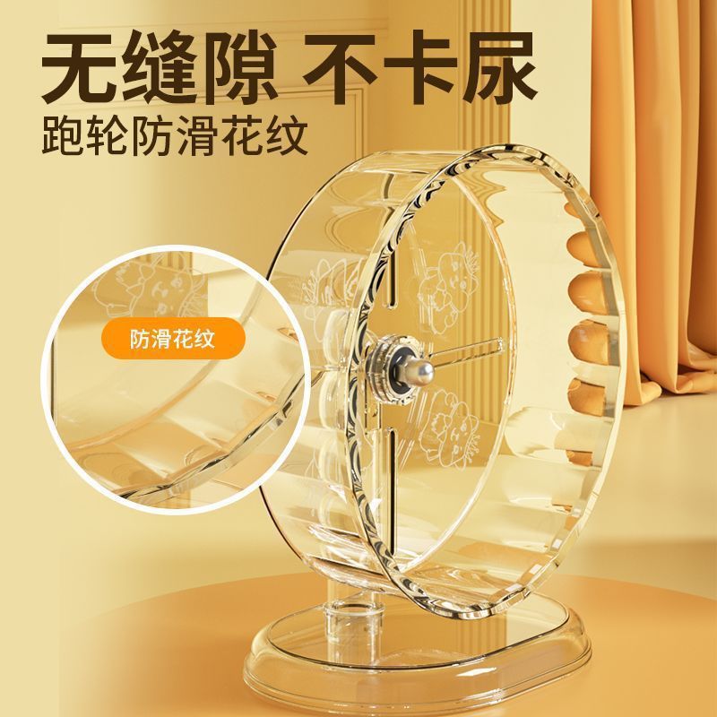 仓鼠跑轮玩具超大静音跑轮21cm滚轮支架金丝熊跑轮笼子造景用品
