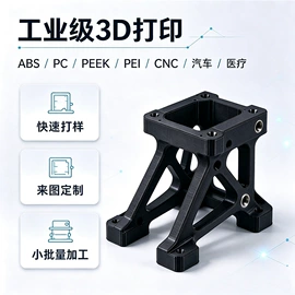 模型、手板;光固化树脂;3D打印机