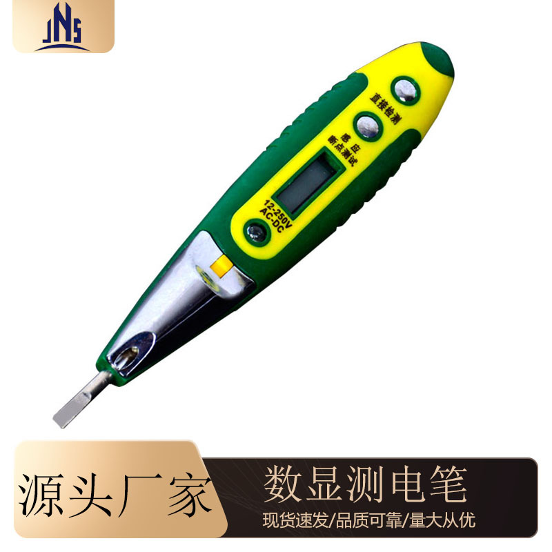 厂家批发测电笔 电工检测维修电笔 LED数显多功能带灯感应试电笔