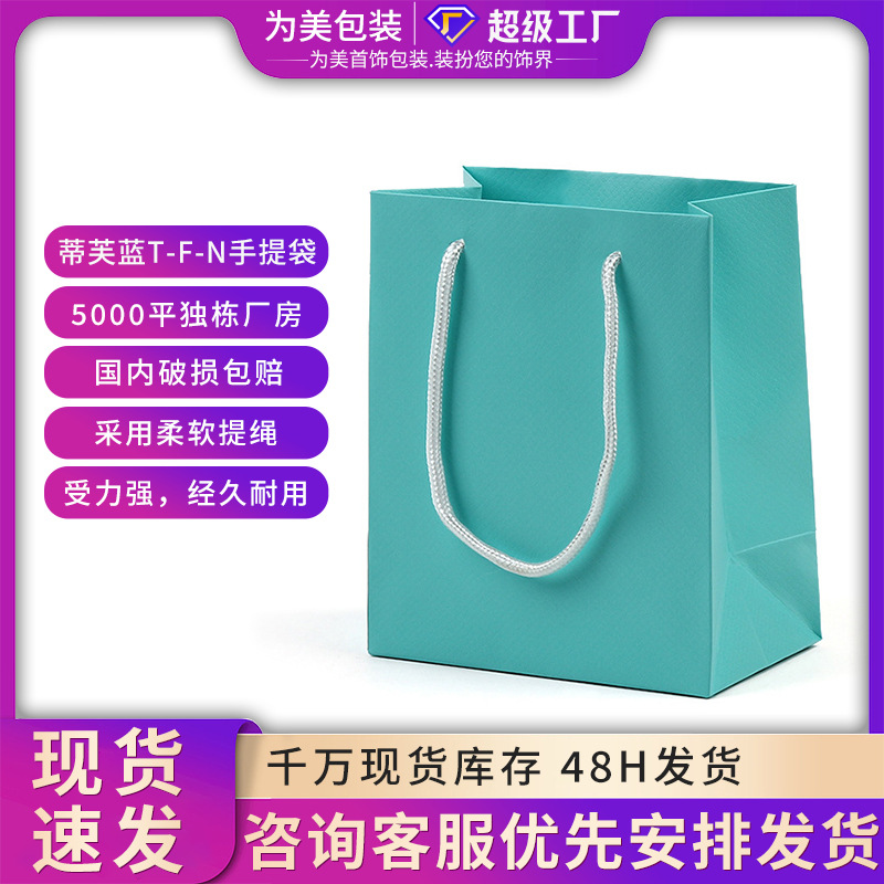 浅蓝色戒指吊坠饰品包装盒手镯盒礼品珠宝手提袋 首饰盒工厂批发