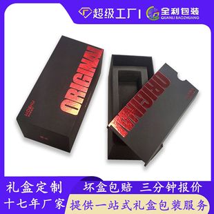 Customized Gift Box with Black Gold Stamping, Premium High-End Gift Box, Drawer Box, Flip-Top Magnetic Gift Box