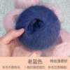 Old blue 1 tael 1 ball Thousands of fine threads The hair is not pure but very silky and soft