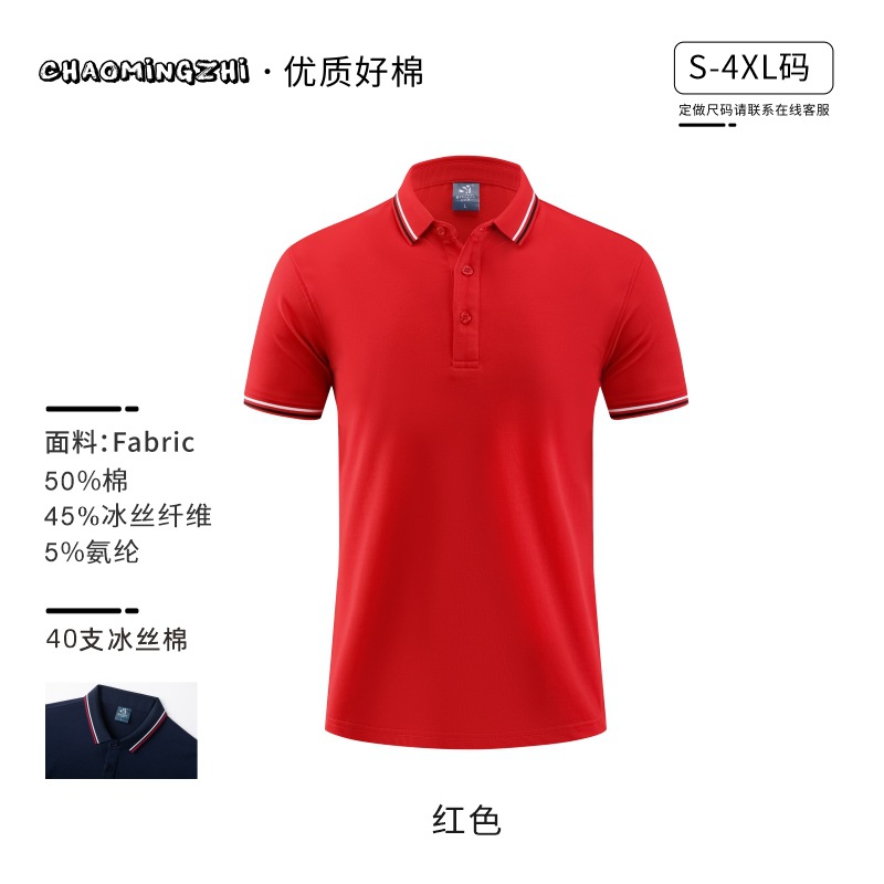 (아이스실크면) 2208 스트라이프반팔-레드