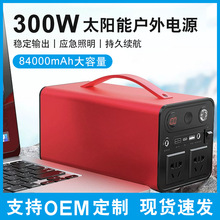 ������ñ�yʽ�����Դ300W�����ƄӃ����Դ��׃̫��ܳ����