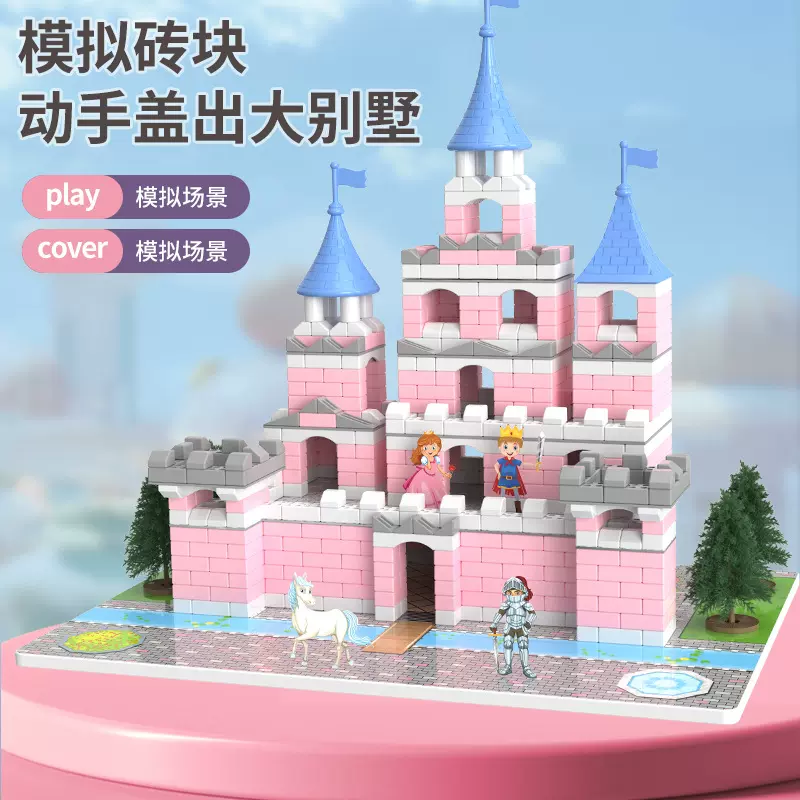 儿童仿真砖头小房子手工DIY小屋玩具小小泥瓦匠建筑师拼装城堡