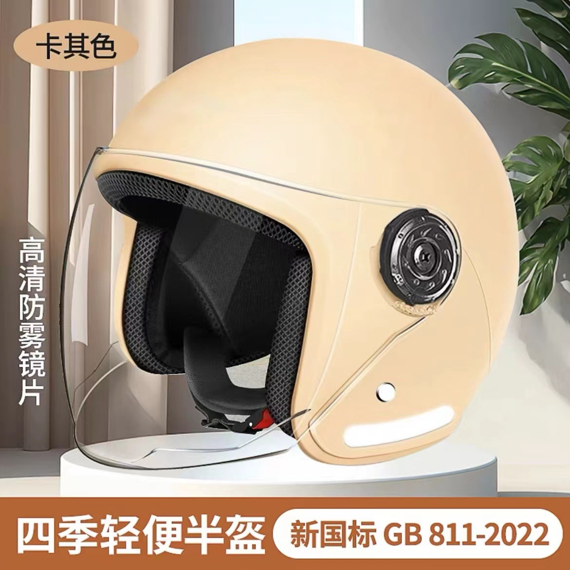 Casco de automóvil de batería eléctrica certificado 3C para mujeres de verano casco respirado casco de motocicleta cuatro estaciones y medio casco