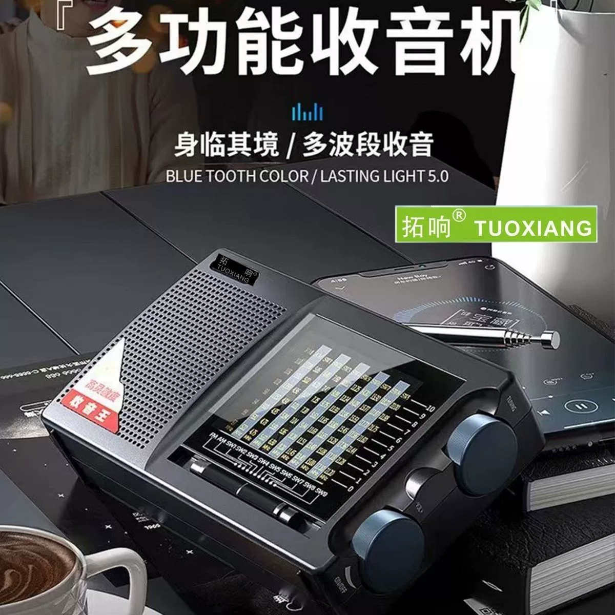 Toto 6663 многополосный новый радиоприемник пожилой полупроводниковый специальный широковещательный большой громкости портативный перезаряжаемый