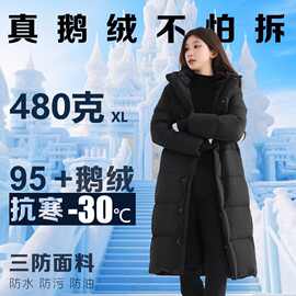 超厚95鹅绒羽绒服女长款2025新款加厚冬季保暖过膝时尚连帽外套女