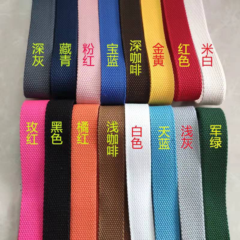 涤棉加厚珠纹彩色织带 书包腰带帆布肩带 背带加厚可提供热切条