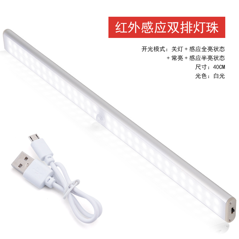 Fuente fabricante recargable luz nocturna luz de sensor de cuerpo humano led inteligente luz de armario de pared luz de armario de succión magnética de batería