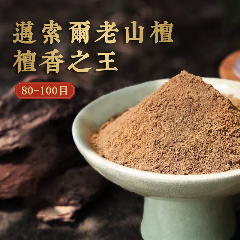 印度天然檀香粉迈索尔老山檀玉粉制香生产线香合香原料厂家批发