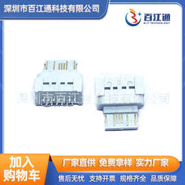 usb3.1 type-c立插母座14p全塑 直立式180度PD快充母头苹果款