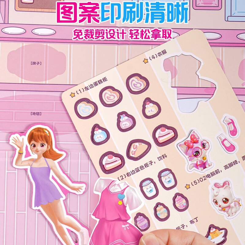喵喵双层大号换装贴纸儿童手账拼贴穿搭素材儿童穿衣粘贴画美丽公|undefined