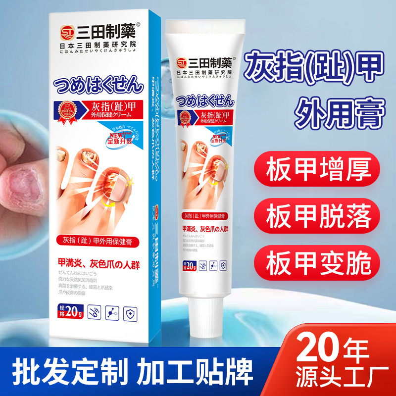 灰爪膏足部看護非爪増厚灰甲修護膏軟甲灰甲板甲脱落板甲が脆くなった|undefined