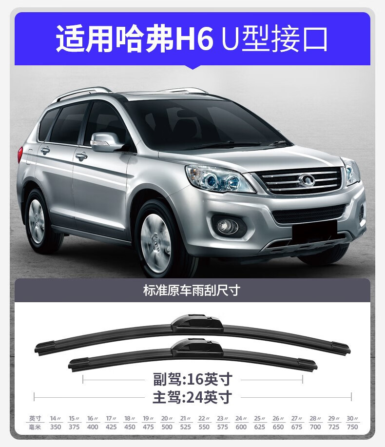 Wiper Blades for Great Wall Haval H6 2014 Model 15 Sport Edition 2013 High-Definition Old Model Car Front Wiper