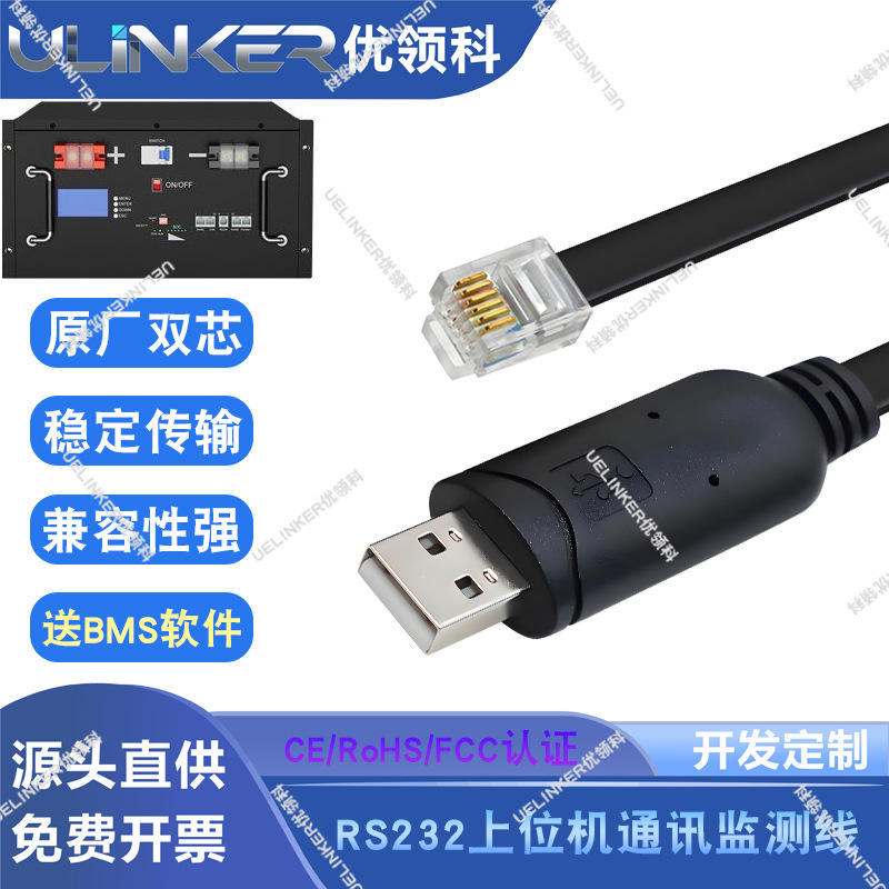 Rs232Bms Battery Management Monitoring Line Energy Storage Lithium Battery Protection Board Rj12 Communication Line Network Line Serial Port Computer