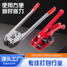 pet/pp塑钢打包机手动捆扎机打包器塑钢带手动打包机打包钳收紧器