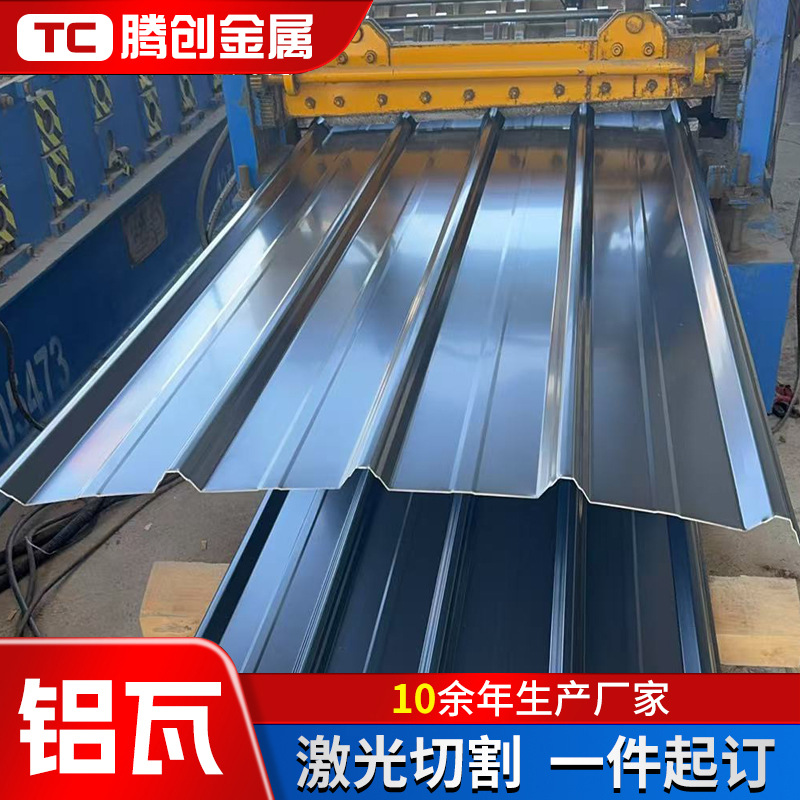 Y35-280-840型铝瓦墙面保温建筑屋面搭建波纹铝板波浪铝板波纹板
