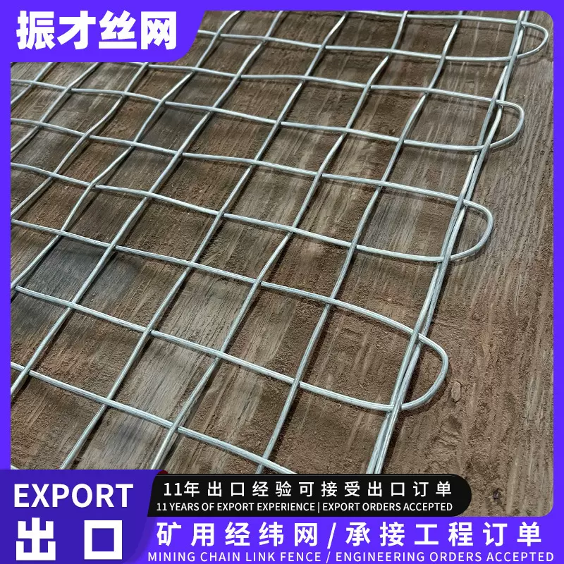 矿用喷浆经纬煤矿支护镀锌铁丝编织裹边方眼工矿物资锚网铁丝网