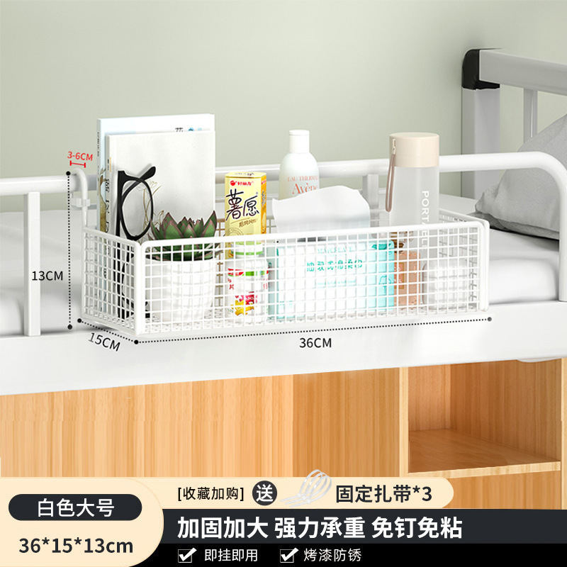 置物架宿舍床边挂篮收纳上铺悬挂床头好物神器免打孔多功能收纳架|undefined