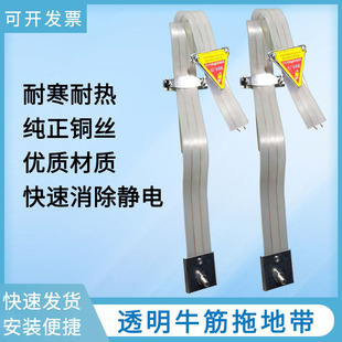 Tank car electrostatic towing belt Oxford towing belt Northeast with cold-resistant soft transparent rear wear-resistant static conductive belt
