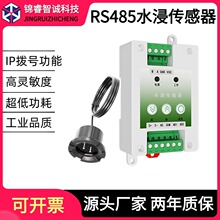 ˮ��������rs485ͨӍ�^����C��©ˮ�Mˮ�������wʽˮ��׃����