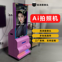 AIカメラ一体機、セルフカメラ広告機映画館カメラ一体機自動カメラ