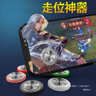 [Roaming] Positioning Handy Gadget Game Controller Rocker Suction Cup Android Apple Mobile Phone Button Auxiliary Mobile Game