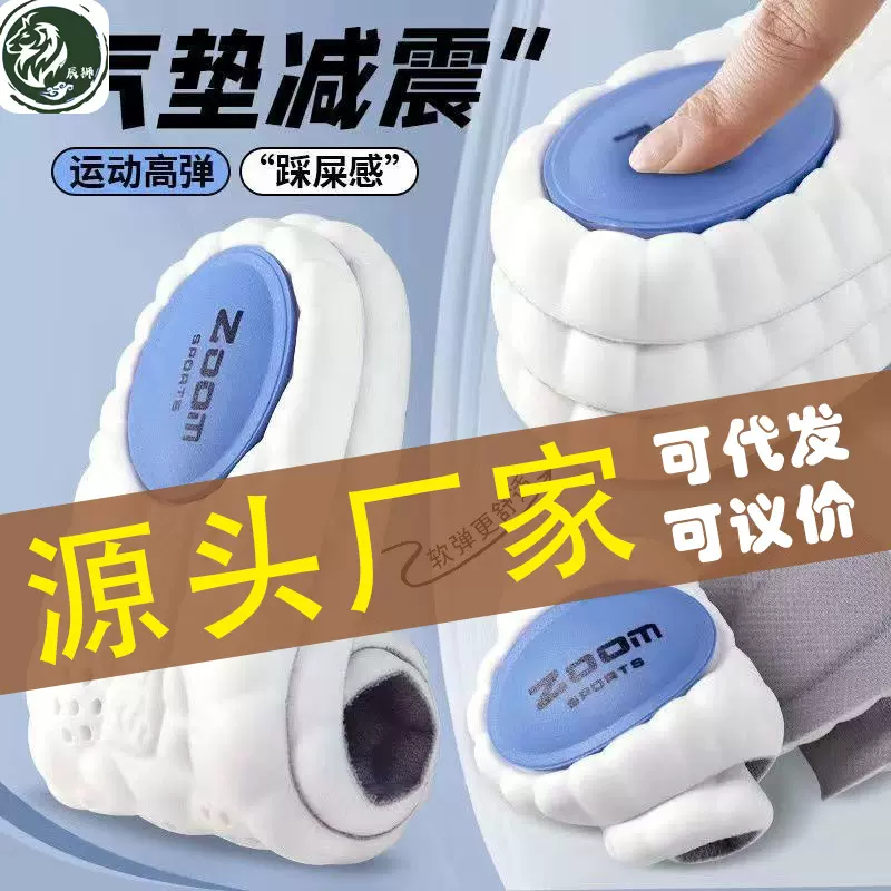 运动高弹超软透气防臭全掌按摩不累厚4D云科技气垫双减震鞋垫男女