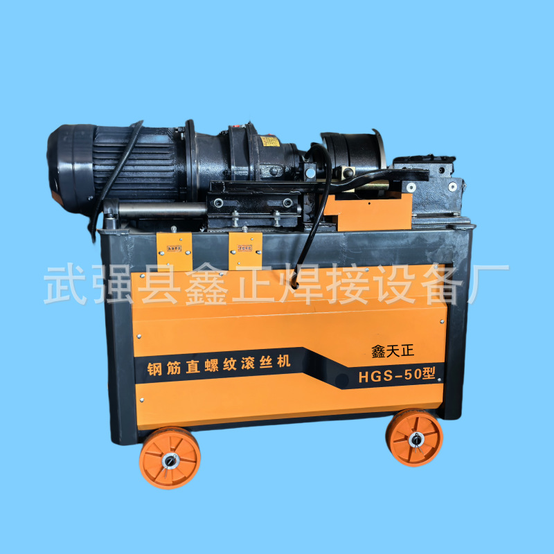 长期供应三轴钢筋滚丝机 地脚螺丝滚丝机 45型直螺纹滚丝机