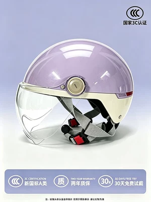Motosiklet kaskı (dəbilqə) — electric vehicle helmet, 3C certified, suitable - taro-purple-high-definition-short-lens-3c-new-national-standard-class-a-certification