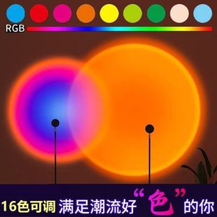 Remote Control 16-Color Internet Celebrity Sunset Lamp Adjustable Portable Small Floor Lamp Atmosphere Projection Resui Photo Sunset Sunset Lamp