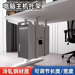 コンピュータ本体ブラケット吊り下げ式テーブル下卓上スタンド放熱ハンガーベース吊り下げ式ケースラック
