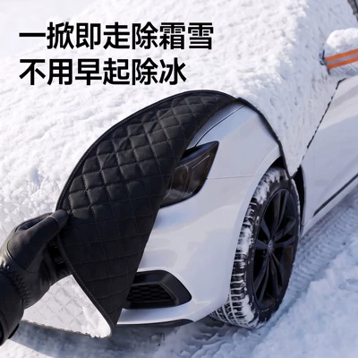 Extension, Snowproof Half-Cover, Car | Car snow shield