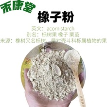 ���ӵ���acorn starch �F؛��λ�S�����l ����Ƥ ���ӷ� ���ӷ�
