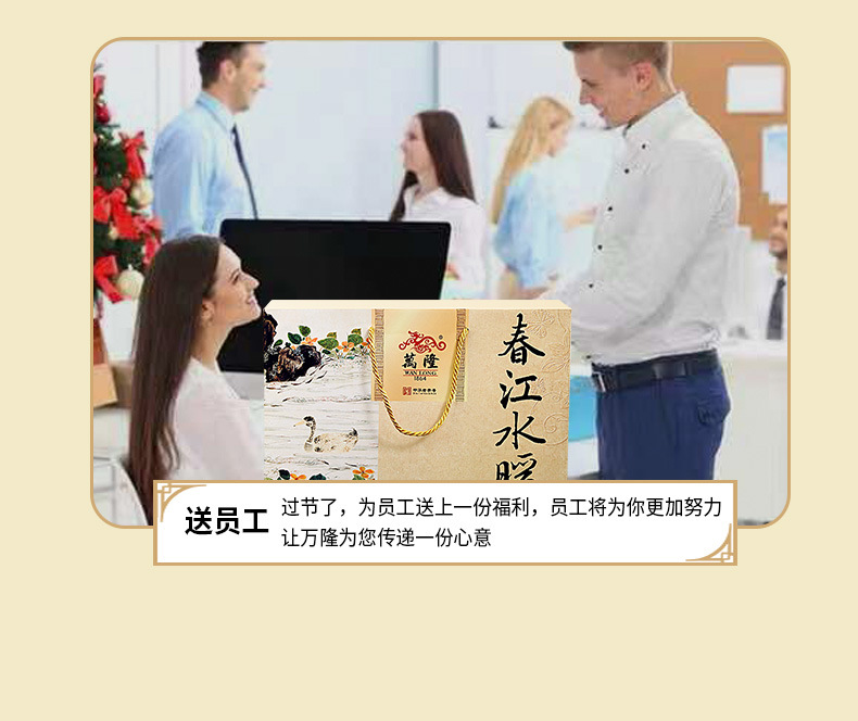 万隆春江水暖礼盒详情_11.jpg
