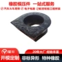 现代起亚定制橡胶衬套