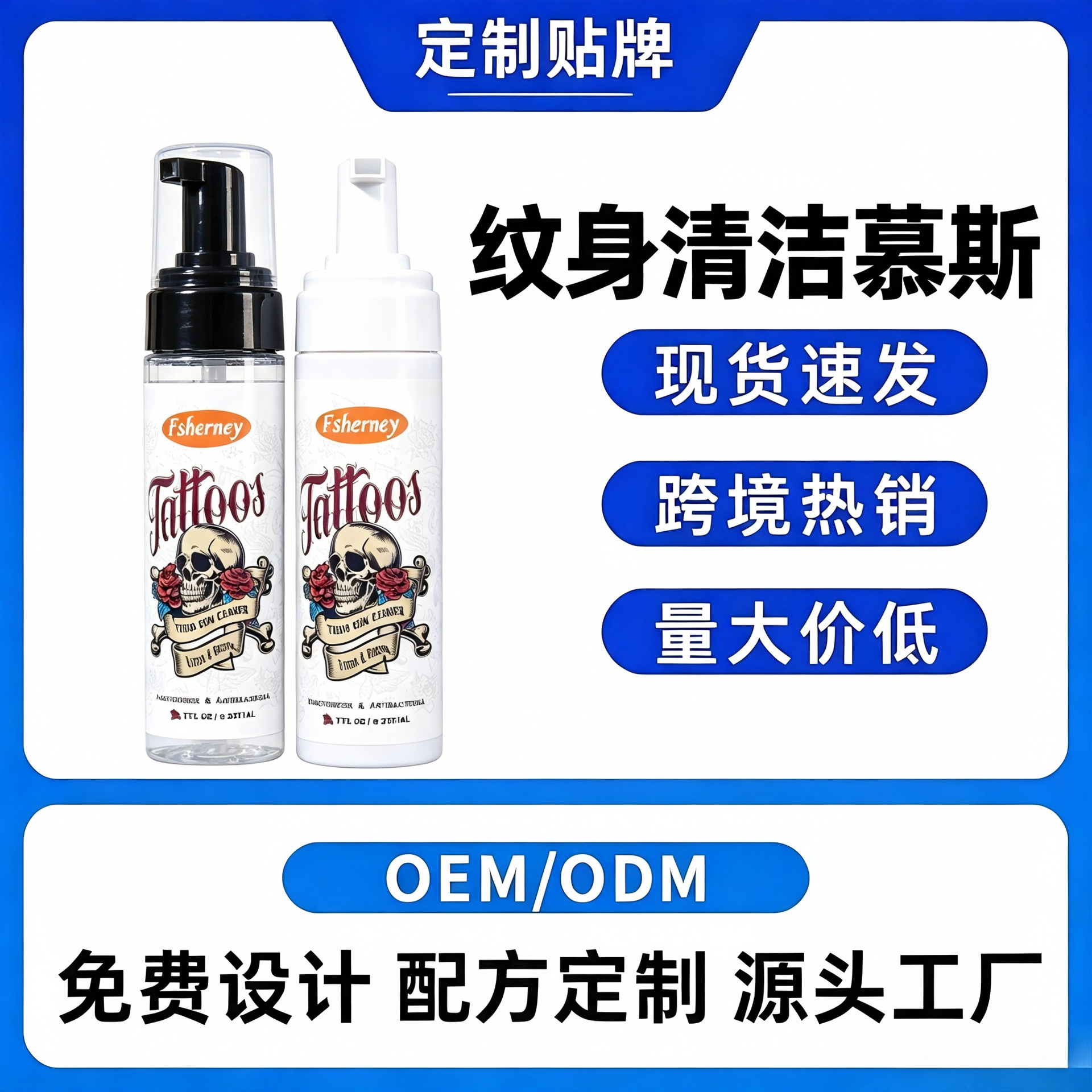 Tattoo Aftercare Foam is suitable for cleaning freshly made tattoos