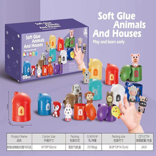 Cross-border DIY soft rubber animal matching House fun assembled children's early education cognitive science and education Enlightenment finger set doll