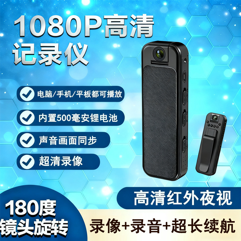 L7 Law Enforcement Recorder Camera Shooting Business Meeting Recorder Night Vision Video Recorder Manufacturer Cross-Border Supply