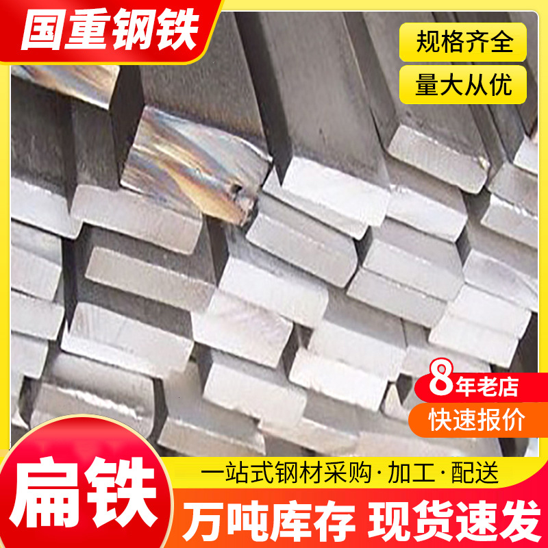 扁铁佛山厂家 热轧分条切割Q235镀锌钢铁 电器支架固定用冲孔扁钢