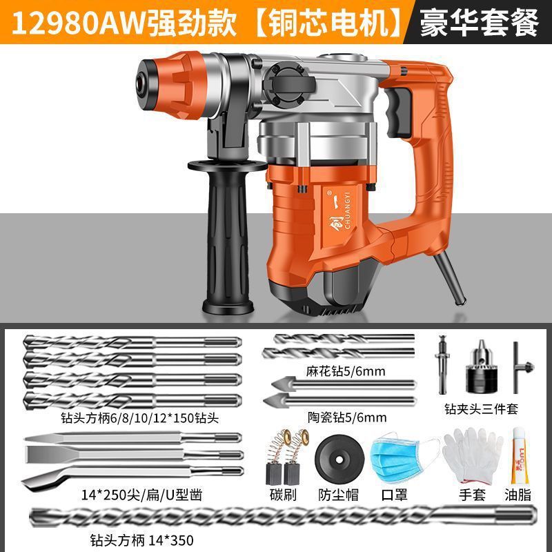 电锤电镐大功率混凝土家用多功能工业冲击钻电钻三用电动工具厂家|undefined