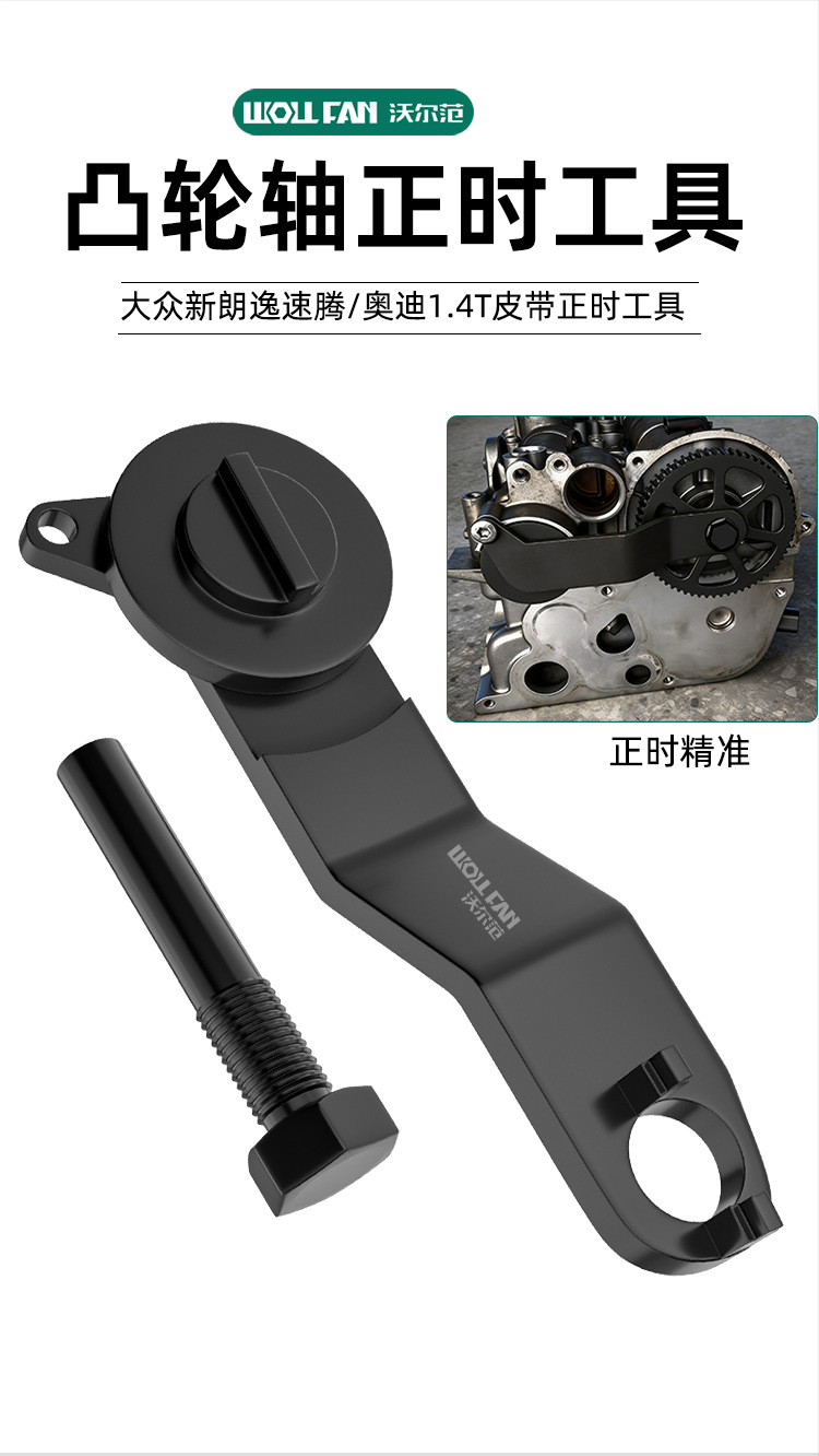 T10477 New Model Jetta Santana Lavida Sagitar Golf Belt Ea211 Timing Special Tool