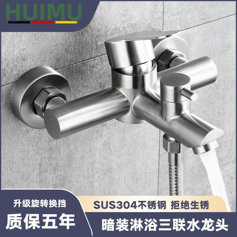 Sus304 Stainless Steel Shower Faucet Bathroom Hot and Cold Mixer Switch Bathtub Triple Shower Mixing Valve