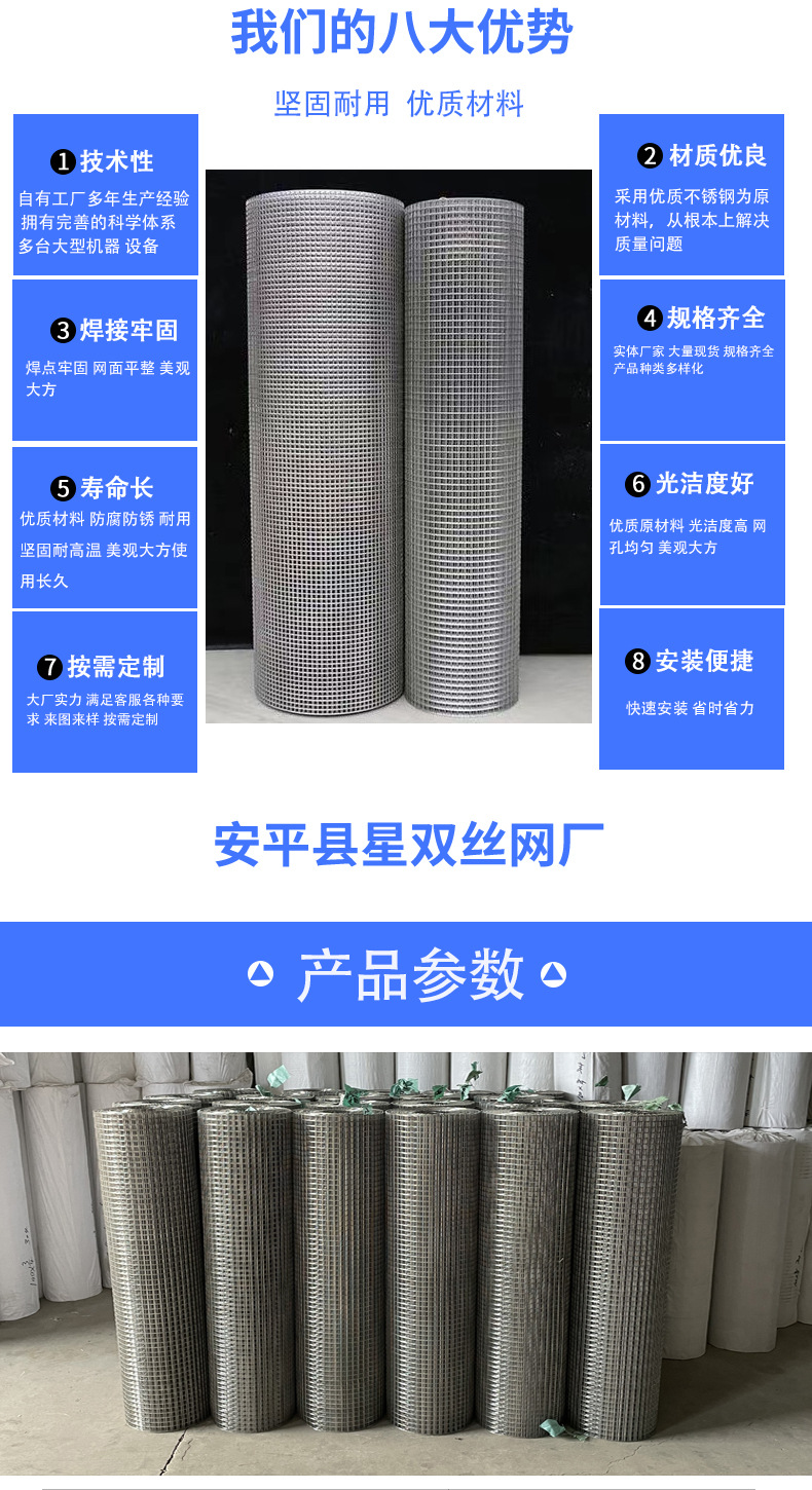 星双不锈钢电焊网详情页_03.jpg