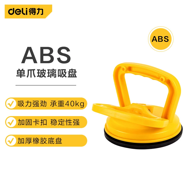 Мини-присоска Deli стекло и ABS 12–40 кг DL-XP21