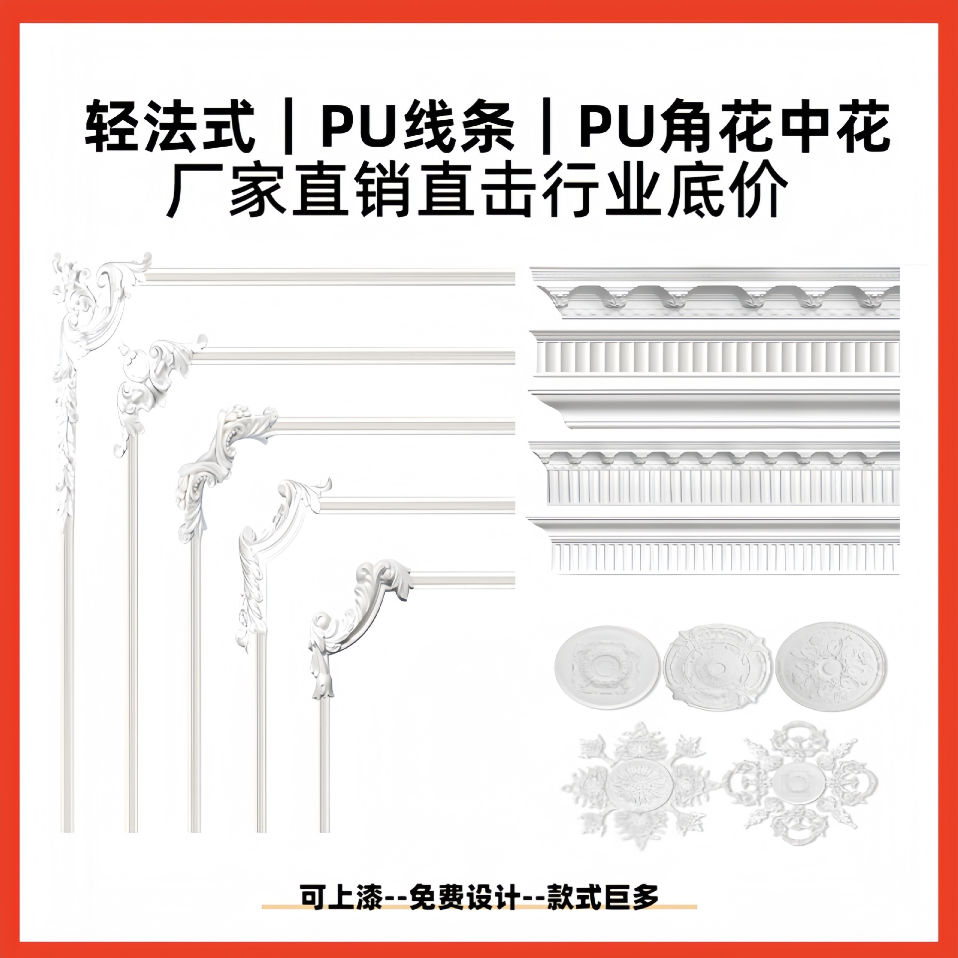 造型电视背景墙石膏线pu线条仿欧式法式天花边框装饰条线角垒德株