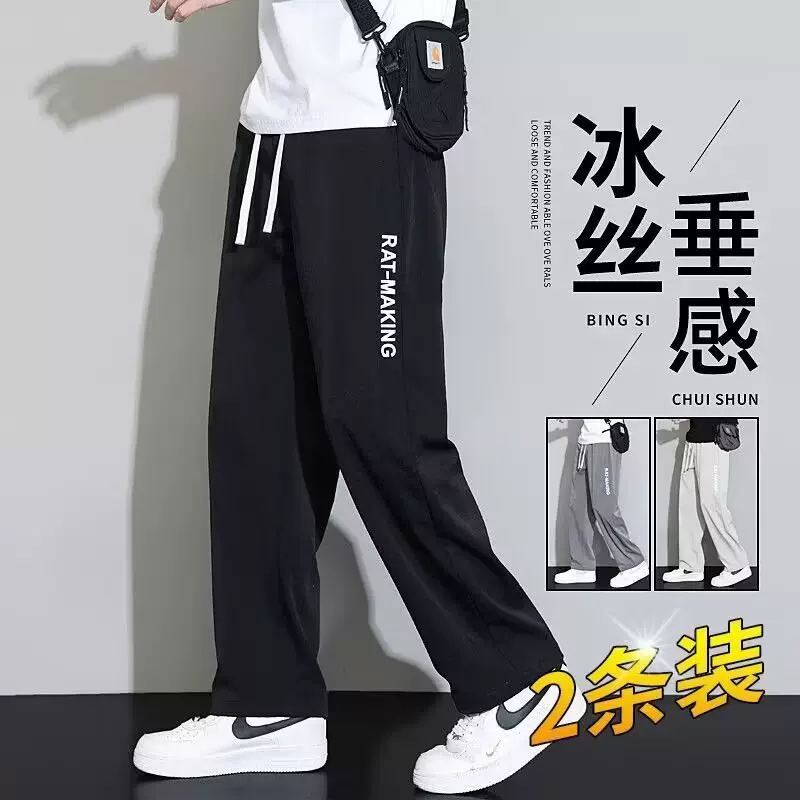 源头厂家裤子男款夏季潮流宽松休闲长裤直筒裤美式大码速干运动裤