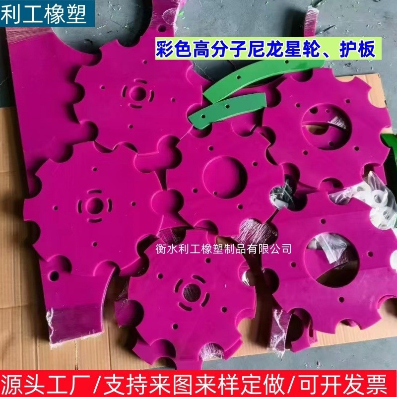 改换瓶型拨瓶星轮转盘压盖机拨瓶星轮聚乙烯拨瓶星轮尼龙星轮异形