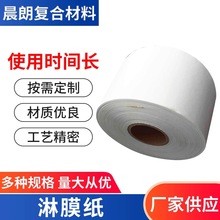 淋膜纸烘焙纸耐高温单面双面pe牛皮纸铝箔复合批发防水